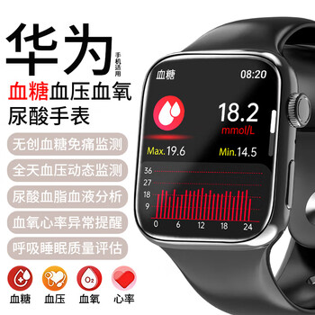 Shzm huawei machine is suitable for non-invasive blood sugar and blood pressure monitoring watch heart rate blood oxygen blood lipid uric acid dynamic needle-free instrument smart watch health all-in-one sports bracelet noble black non-invasive blood sugar and blood pressure monitoring + nfc access control offline payment