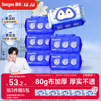 Deyou camellia wet toilet paper family pack 80 packs*6 pack toilet paper wet wipes toilet cleaning toilet paper wet toilet paper can be flushed