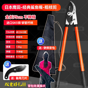 Pick-up cat japanese thick branch shears for garden fruit trees with high branches, powerful telescopic shears, geared eagle beak, extra long 14 meters, powerful shears, upgraded shark mouth, non-retractable, free backpack + blade
