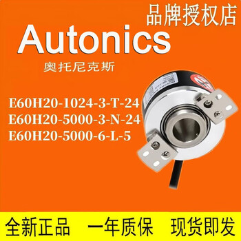 Autonics e60h20-1024-3-t-24 encoder e80h30-500-3-t-24 inquiry inquiry