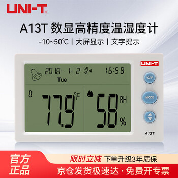 Uni-t a13t household digital display temperature and humidity meter high-precision multi-function large screen clock alarm clock indoor thermometer