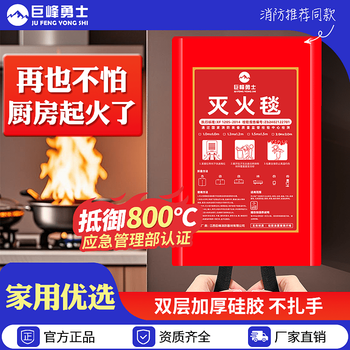 Special silicone fire-extinguishing blanket for fire protection, special fire-proof blanket for home kitchen, escape, national standard fire-fighting certification equipment, commercial 1.5m silicone fire-extinguishing blanket, can be used by three people + gloves + hook