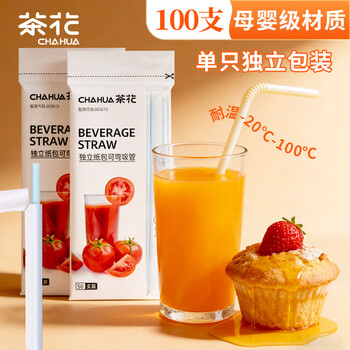 Camellia disposable straws, individually packaged food-grade bendable drinking straws for children, the elderly and maternity use, 100 pieces