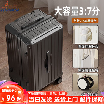 Kangaroo (kangaroo) multifunctional suitcase men's large capacity 37-open trolley case, good-looking scratch-resistant password box, women's long-distance travel suitcase, noble black 37-open large capacity 26 inches, gold size