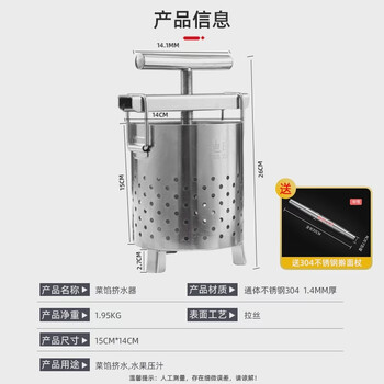 Diri stainless steel vegetable filling water squeezer household press fruit juice press suitable for 1.5 to 6 liters commercial upgraded 2 liter vegetable filling water squeezer + 304 rolling pin household about 2-3 catties free 1 filter bag