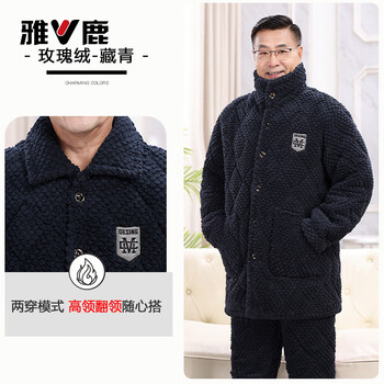 Yalu 2026 new pajamas men's quilted coral velvet middle-aged and elderly winter thickened dad's warm home clothes plus size rose velvet-navy medium-length two-wear l within 130 pounds