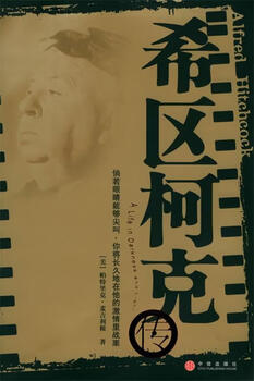 Genuine off-the-shelf hitchcock biography, american, written by mcgilligan, translated by liang qing and others, citic publishing house