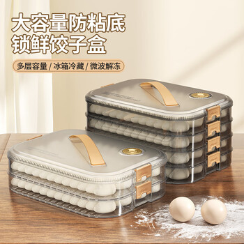 Yele (yele) large-capacity dumpling box multi-layer food sealed crisper kitchen refrigerator organization quick-frozen storage box can be stacked four layers - upgraded thickened and transparent brown square