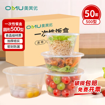 Ogilvy disposable lunch box lunch box round transparent plastic packaging box fast food box thickened with lid 500 type * 50 sets