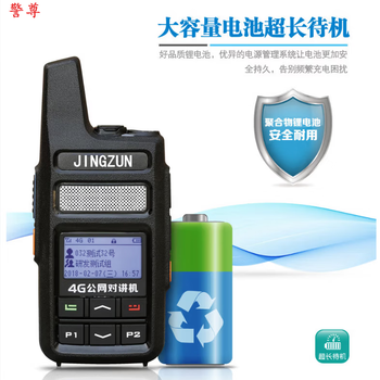 Police officer jz-d780 public network intercom 5000 km 4g nationwide unlimited distance plug-in truck fleet self-driving