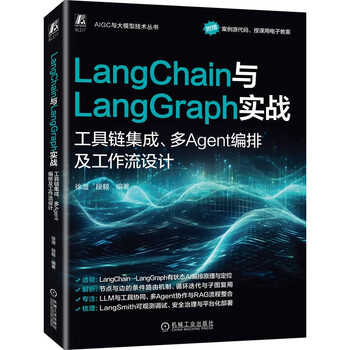 Langchain and langgraph practical tool chain integration, multi-agent orchestration and workflow design