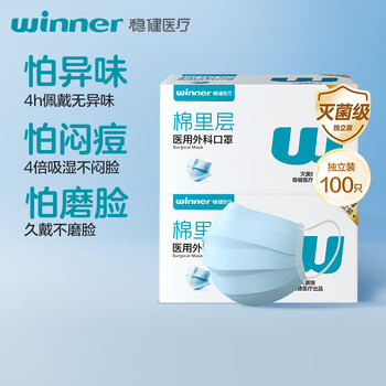 Robust medical surgical sterilization mask, individually packaged, one bag per bag * 100 cotton lining, skin-friendly, breathable, anti-pollen allergy