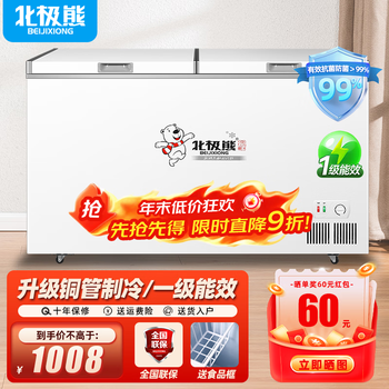 Polar bear (beijixiong) freezer commercial horizontal large capacity freezer household refrigerated freezer single and double temperature display cabinet copper pipe parts limited time 10% off 688 single temperature level one energy efficiency antibacterial and mildew resistant