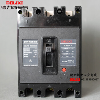 Delixi plastic case circuit breaker cdm10-100a 250a 600a three-phase main switch nm10 dz10 air switch 200a 3p