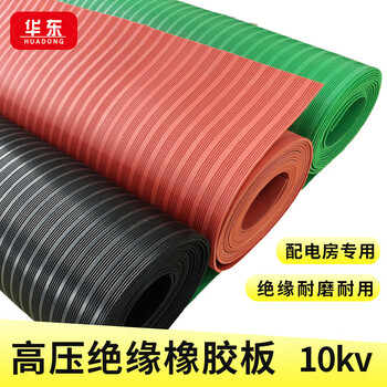 Insulated floor mat red black green rubber mat non-slip carpet power distribution room power distribution room 5m10 red stripe 3mm 1m_8m _voltage resistance 6kv