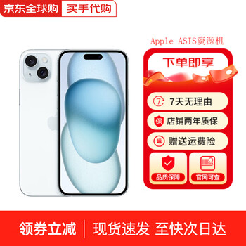 Apple beijing express apple 15 iphone 15 series apple 15 promax full netcom 5g iphone apple 15 blue 6.1 inch 128g accessories gift pack + 2 years store warranty