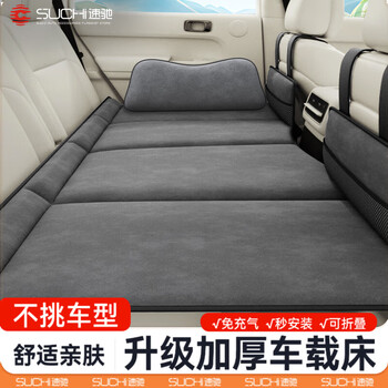 Suchi car mattress, car rear sleeping pad, in-car rear seat folding bed, long-distance sleeping tool, car/suv travel bed, enamel gray, maternity and infant material-free of inflation, 100*70cm, load capacity 400 catties-no side panels