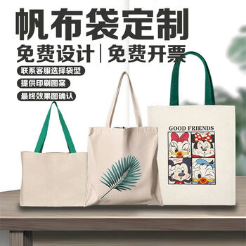 Yong huan customized canvas bag can be printed with logo pattern horizontal canvas bag custom handbag graduation season unit promotion environmental protection quote design and then place an order