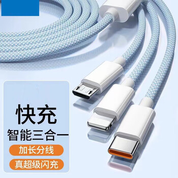 Huawei (huawei) adaptive charging cable three-in-one data cable charger fast charging one to three 240w car multi-head suitable for apple android huawei mate70 mobile phone 10a three-head multi-function three-in-one ordinary charging pure copper core fast charging does not damage the machine 1m
