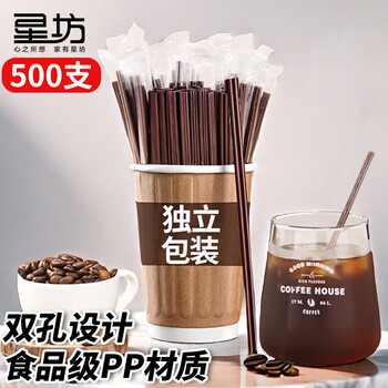 Xingfang coffee stirring stick disposable hot drink coffee straw food grade coffee stick 500 individually packaged