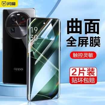 Flash magic oppo findx6pro tempered film
