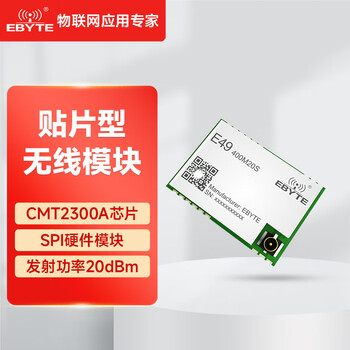 Ebyte 433m wireless transceiver module cmt2300a replaces cc1101/si4463 and requires your own antenna e49-400m20s