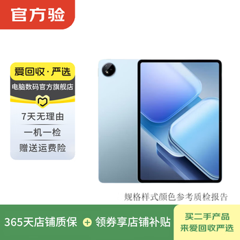 Vivo/iqoo tablet pad /2pro/ 3pro/air second-hand tablet computer iqoo pad2 color memory can refer to the quality inspection report