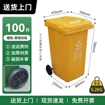 240l outdoor sanitation large commercial classified trash can for public places, outdoor communities, restaurants, with lid, large capacity, orange 100l wheeled - other garbage