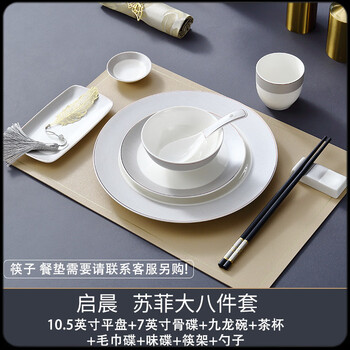 Hecun new year's eve dinner dishes, hotel tableware table set, dishes and plates, private club chinese bowls and chopsticks, hotel dining room, phnom penh-qichen sophie big eight-piece set