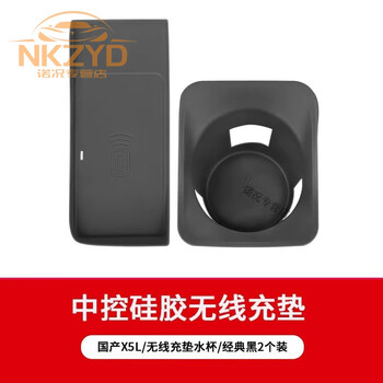 After the trip, it is suitable for the new bmw 3 series silicone car water coaster 5 series i3x1x3x4x5l wireless charging anti-slip pad 22-24 model x5l integrated central control insulation silicone pad volcano red 1