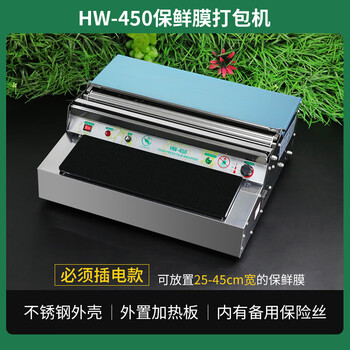 Enshousu kangye cling film baling machine laminating machine fruit cling film packaging machine sealing machine commercial cling film cutter ky-500 cling film baling machine plug-in / plug-free