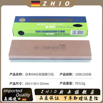 Zhio japan imported king whetstone double-sided whetstone fine grinding and polishing woodworking planer blade polishing household whetstone king double-sided whetstone 2501000 mesh