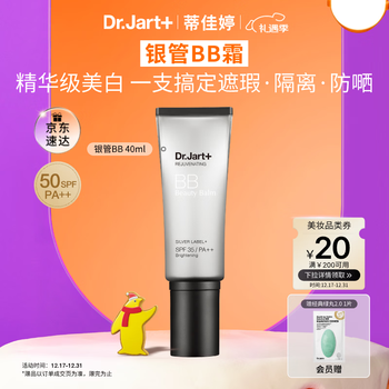 Dr.jart silver tube bb cream 40ml, foundation, concealer, sunscreen, three-in-one moisturizing and brightening, long-lasting, no makeup removal, no powder stuck, gift