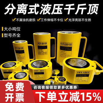 Hugo separate hydraulic jack split jack ultra-thin hydraulic jack 50 tons stroke 150mm + cp700-3 pump oil pipe 3 meters + pressure gauge