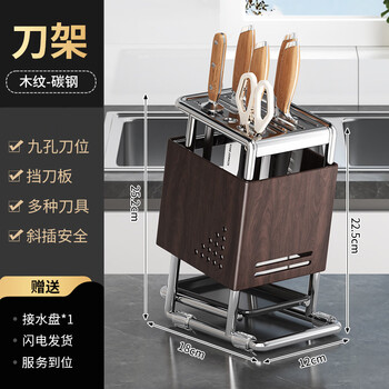 Fantasy rack storage rack kitchen seat vegetable rack storage rack rim wood grain stainless steel knife holder upgraded solid bracket