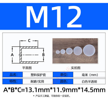 Yunjin whole house custom-made british external thread plastic protective sleeve white plastic pipe cap non-standard custom thread protective pipe sleeve semi-transparent h-m12 (100 pieces)