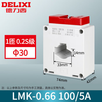 Delixi ac current transformer lmk-0.66 300.5 level current ratio 75/150/300/5a/bh 30_1 turn_0.2s level_100_5