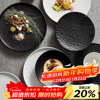 Songyu tableware complete set of dishes and dishes set for home, high-end ceramic tableware, japanese tableware set, housewarming gift, stone pattern black and white mix set, 28 pieces