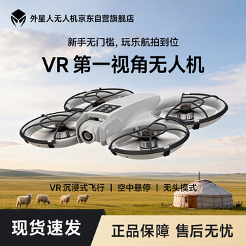 Alien remote control aircraft drone hd aerial photography vr smart glasses electrically adjustable lens quadcopter flying machine dual electric