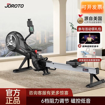 Joroto american rowing machine foldable light commercial self-powered wind magnetic double resistance rowing machine mr60 american joroto rowing machine foldable light commercial self-powered wind magnetic double resistance rowing machine