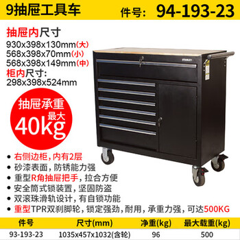 Stanley tool cart lightweight multifunctional multipurpose trolley box mobile trolley repair bicycle tool cabinet 94-193-23