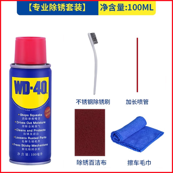 Wd-40 rust remover, anti-rust lubricant, rust removal artifact, loose screws, door and window locks, bicycle metal cleaning wd40 100ml rust removal lubricant, free rust removal tools