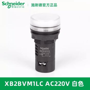 Original schneider xb2bvb xb2bvmd xb2bvq1lc 3lc 4lc 5lc 6lc indicator light le xb2bvm1lc ac220v white