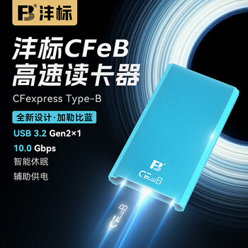 Fengbiao (fb) cfexpress card reader type-b cfeb card cfb4.0 high-speed cfe card reader cfexpress type b card reader single cfe b card slot ubs3.1+type-c interface