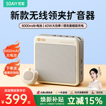 Sony ericsson (soaiy) s6 wireless magnetic lavalier little bee amplifier teacher's special bluetooth speaker audio u disk anti-howling speaker microphone guide outdoor waterproof 40w high power