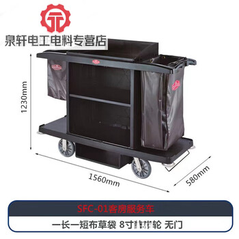 Plastic room service truck cleaning truck three-story room linen truck with door cleaning work truck sfc-01 black
