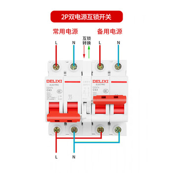Delixi dz47 air switch interlocking dual power conversion controller 220v manual switching circuit breaker 63a 1p