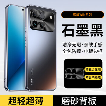 Mochishi suitable for honor win mobile phone case honor win rt anti-fall protective cover new lens all-inclusive anti-fall business personality simple frosted hard shell men and women rear case graphite black electroplated frosted skin feel honor win