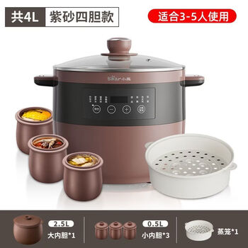 Bb+ baby plus bear (bear) electric stew pot, electric stew pot, purple casserole, water-proof stew household, one pot with 5 gallbladders for soup, 1 cup with 4 gallbladders+0.5l*3+ steamer 2.5l
