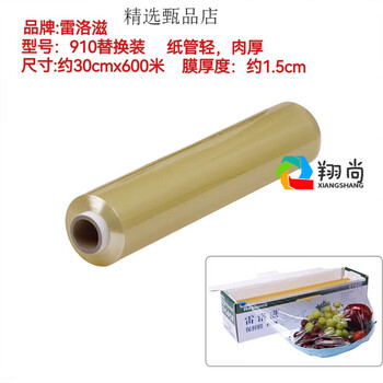 Muranol relozi cling film commercial large roll tape cutter catering restaurant food special kitchen 910 replacement 30*600 meters